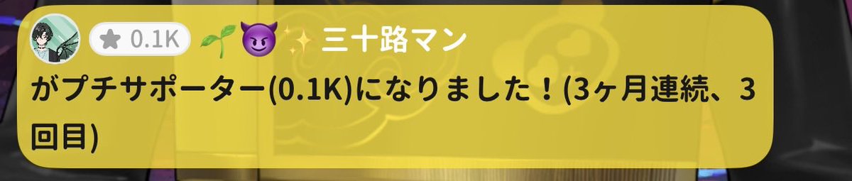 hiduki1127_Avvy's tweet photo. 夜配信お疲れ様でした！！
三十路マンくんギフト＆プチサポ連続ありがとう！！✨️
ひづっこ達よ！！
今日も来てくれてありがとうねっ🫶🏻︎💕︎ https://t.co/EE1ZSswPFM