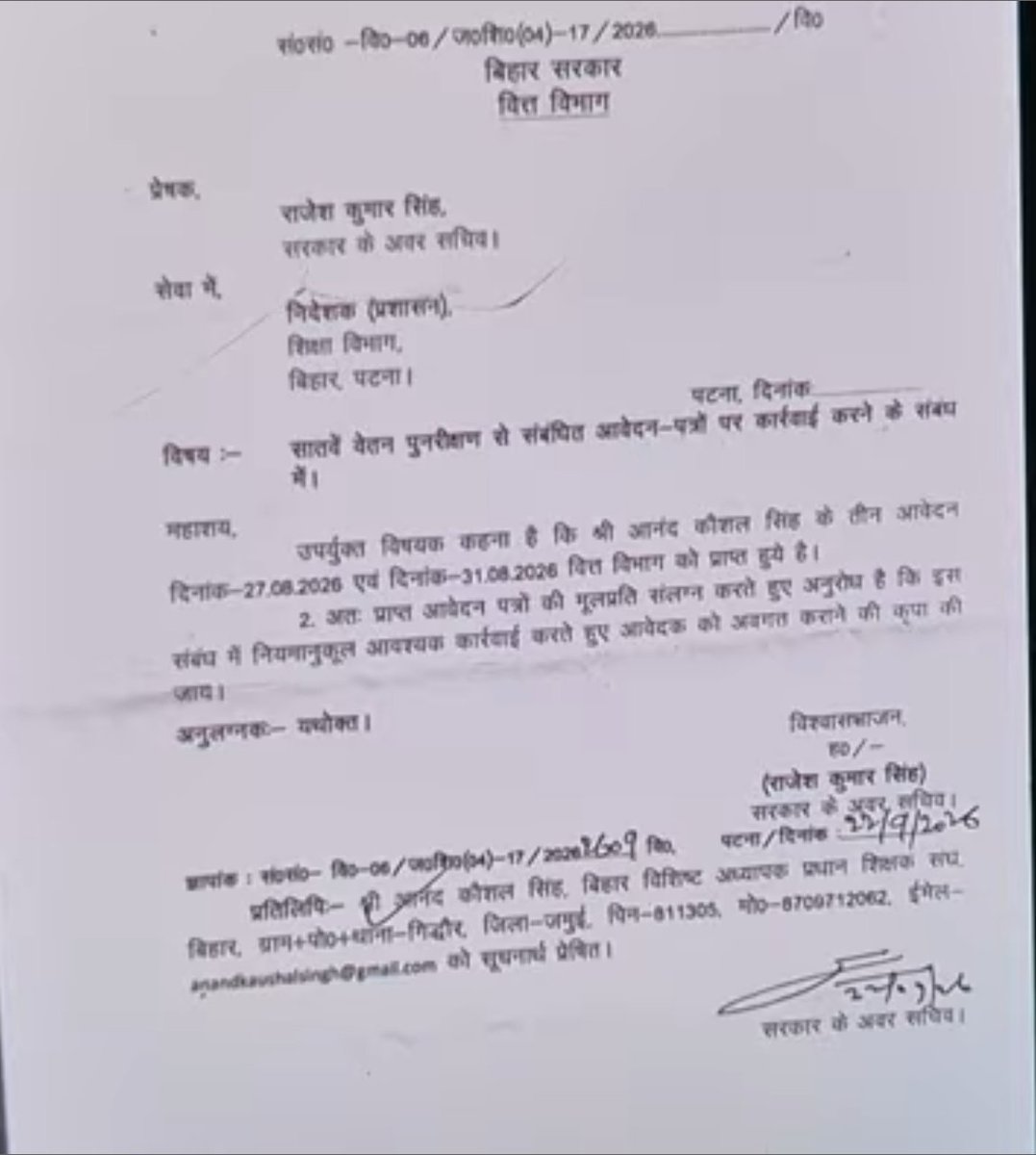 BiharTeachersUn's tweet photo. सातवें वेतनमान की मांग पर वित्त विभाग ने शिक्षा विभाग को दिया निर्देश, प्रेषित किया पत्र । @samrat4bjp @mkrtiwari_bjp
@BiharEducation_ https://t.co/4GEcOuoJ5U