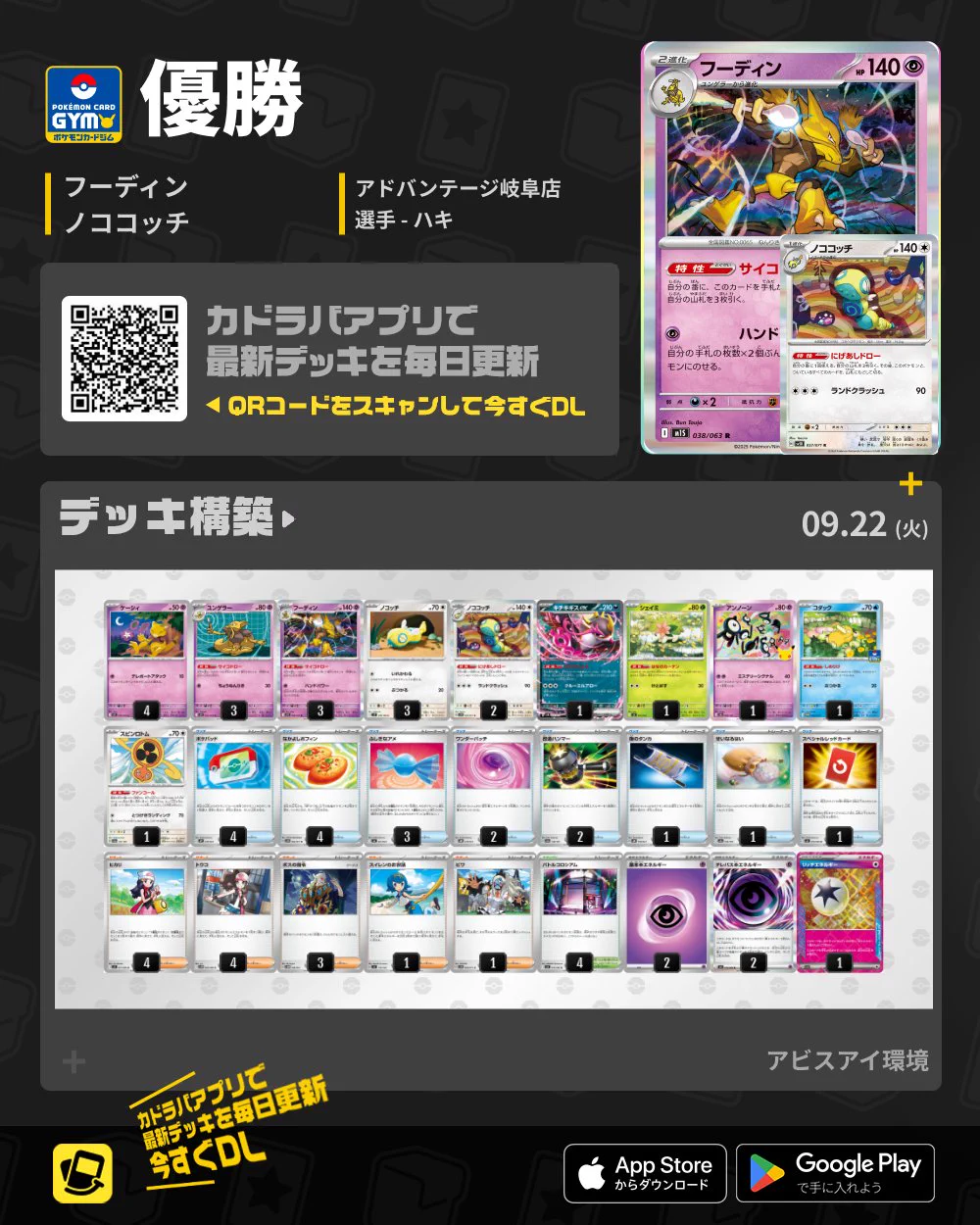 カドラバ【公式】 on X: 