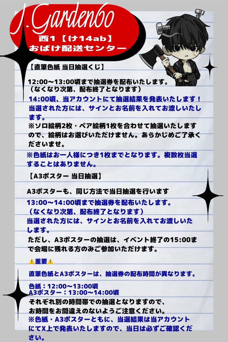 esprit_bl's tweet photo. ⁺‧₊˚ ཐི⋆ 𝟏𝟎/𝟒 𝐉庭𝟔𝟎お品書き ⋆ཋྀ ˚₊‧⁺
   □─　─　─　─　─　─　─
   西1 け14ab【おばけ配送センター】
    ─　─　─　─　─　─　─□

当日の注意事項と購入制限について諸々再整理し記載してますので、ご一読いただけますと幸いです👻🤍

質問がございますしたらリプ欄に回答させていただきます🔻
#J庭60 #創作BL