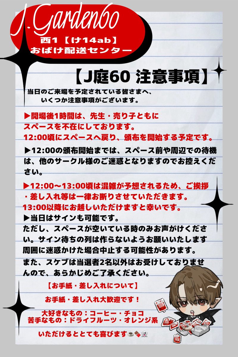 esprit_bl's tweet photo. ⁺‧₊˚ ཐི⋆ 𝟏𝟎/𝟒 𝐉庭𝟔𝟎お品書き ⋆ཋྀ ˚₊‧⁺
   □─　─　─　─　─　─　─
   西1 け14ab【おばけ配送センター】
    ─　─　─　─　─　─　─□

当日の注意事項と購入制限について諸々再整理し記載してますので、ご一読いただけますと幸いです👻🤍

質問がございますしたらリプ欄に回答させていただきます🔻
#J庭60 #創作BL