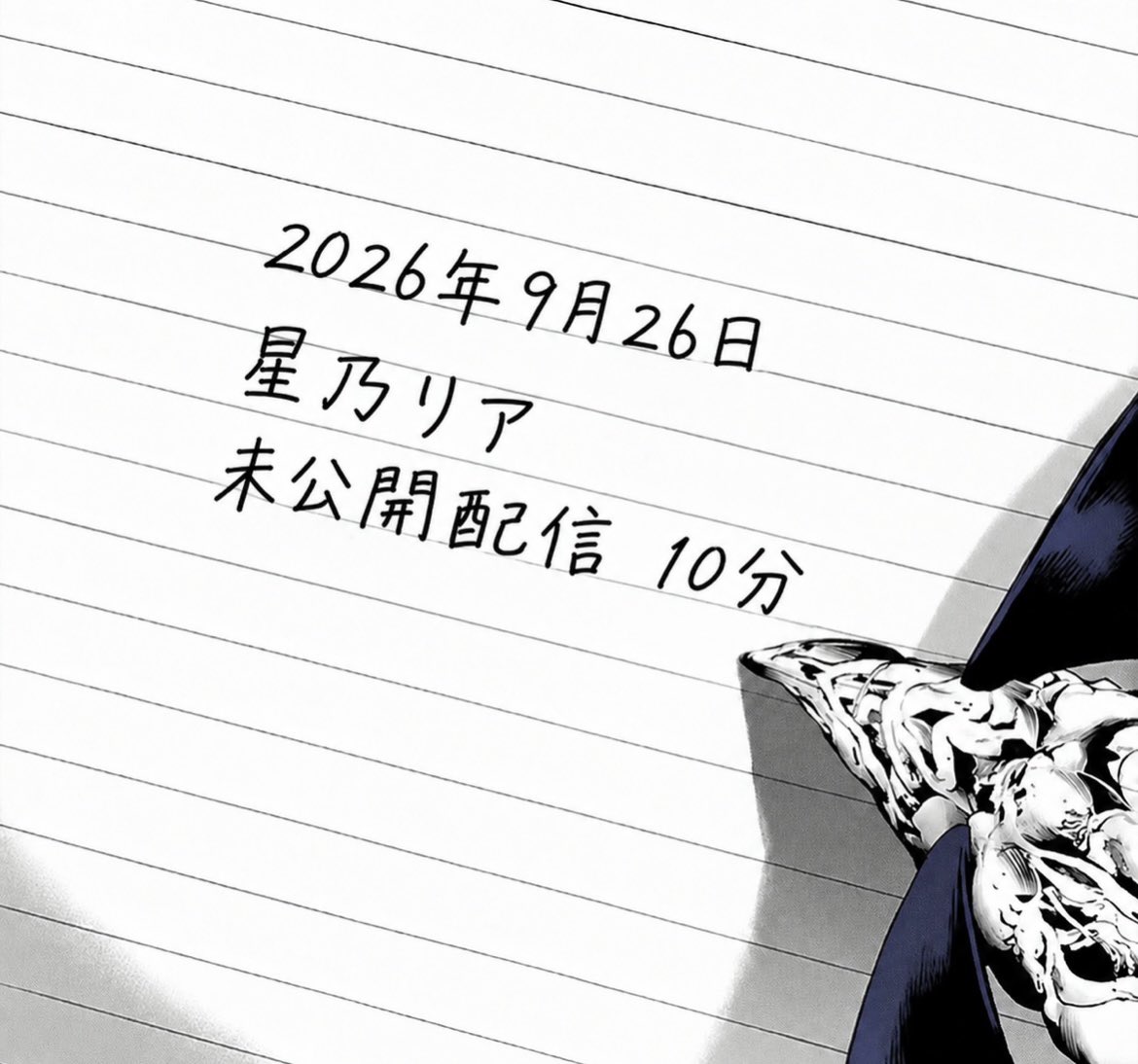 a2abh's tweet photo. 星乃リア　未公開配信10分

𝑪𝒐𝒎𝒊𝒏𝒈 𝑺𝒐𝒐𝒏‥ https://t.co/i6NghUk2R6