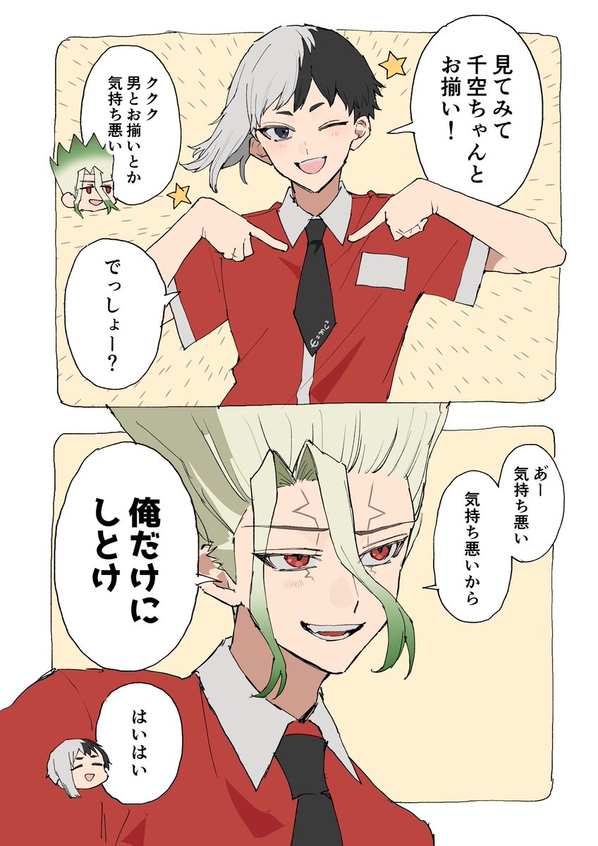 icecoffeeojisan's tweet photo. ネクタイお揃いの千ゲ https://t.co/yJLfQM10fU