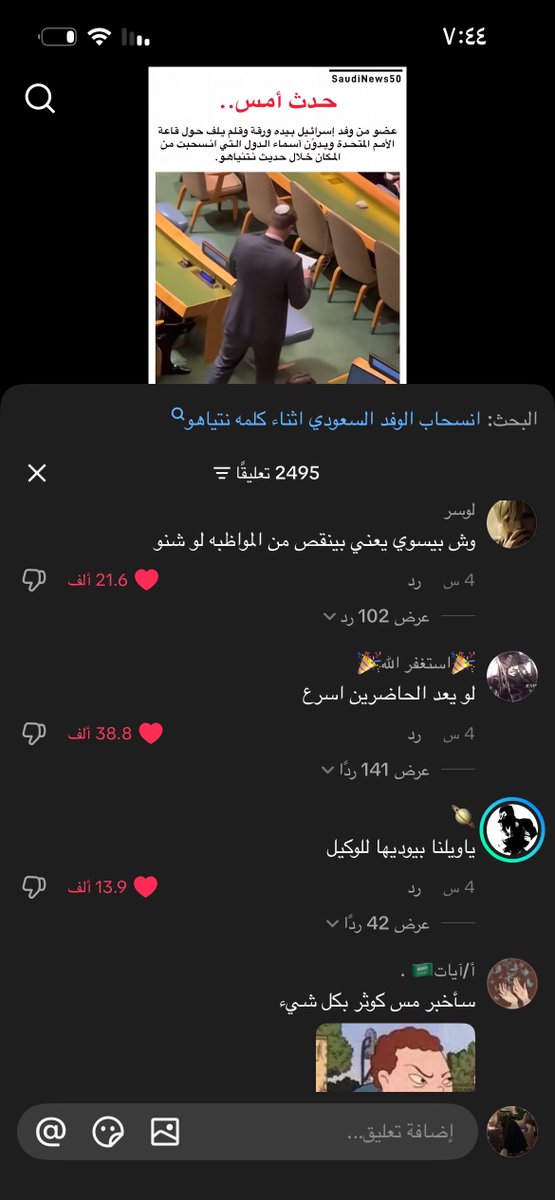 4Weroer's tweet photo. هذه التعليقات اللي تخليني ما احذف التيك هههههههخخخخخخخ https://t.co/UrQNA3SYME