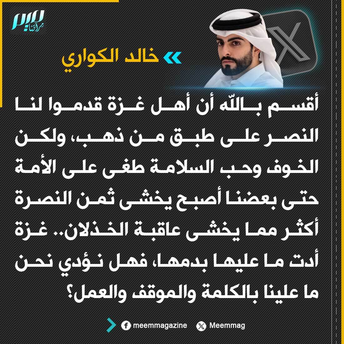 Meemmag's tweet photo. هل توافقونه الرأي؟ https://t.co/wsyhXJRjVe