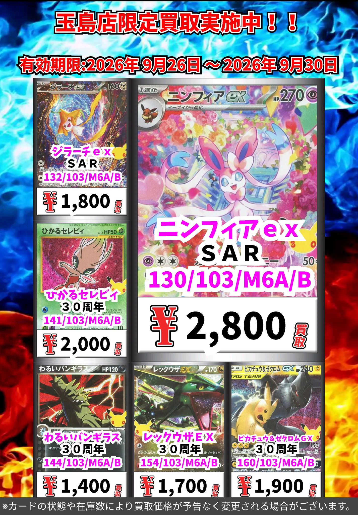 カードボックス玉島店 on X: 