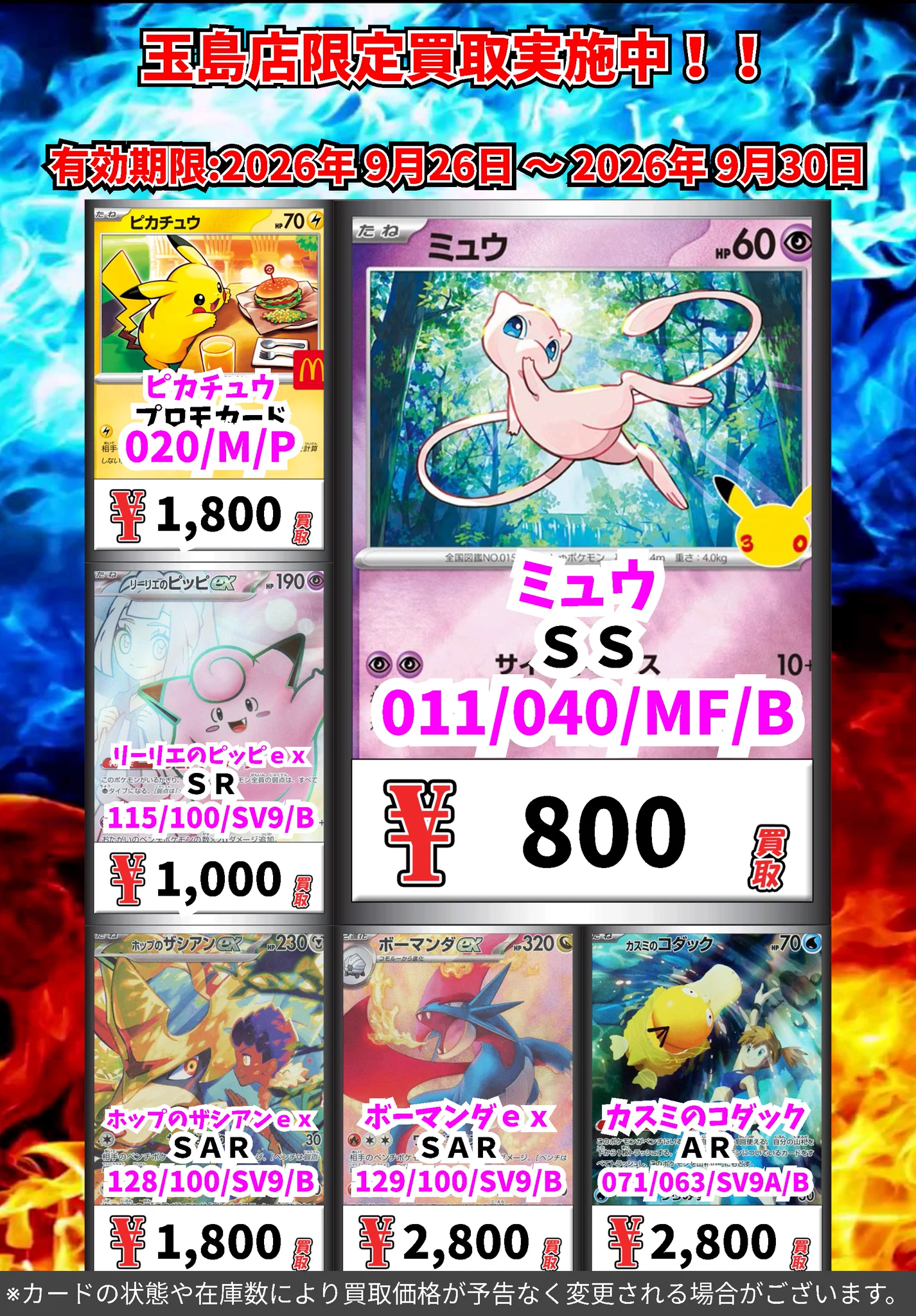 カードボックス玉島店 on X: 