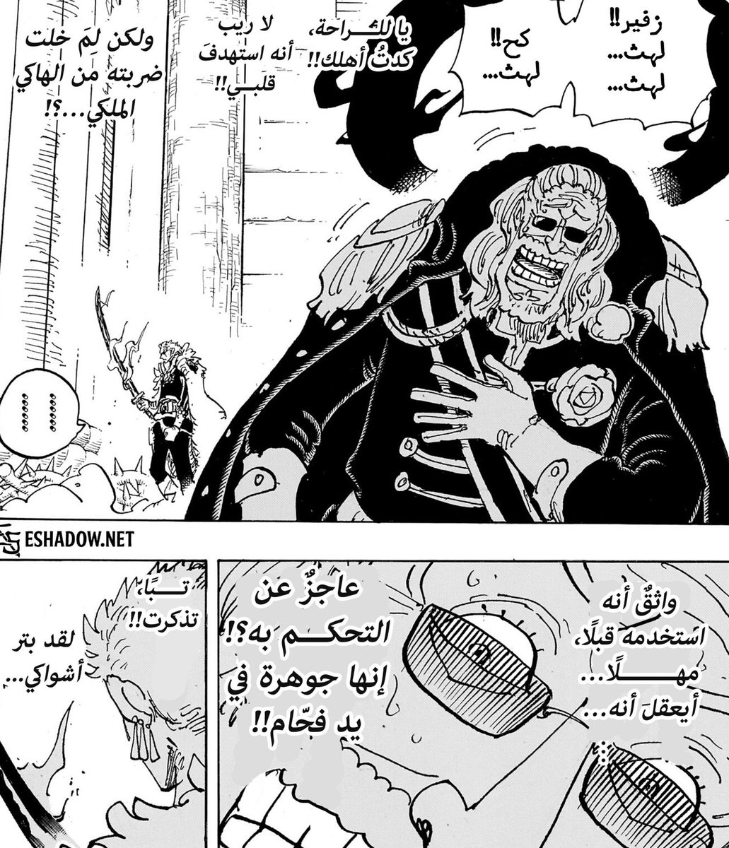 Vins_mari's tweet photo. زورو واخيرا قدر يتحكم بالملكي 💚

في انتظار سانجي يطلق الملكي ويتحكم فيه بأرك واحد.
#حرق_ون_بيس https://t.co/Hg6L5yLmVW