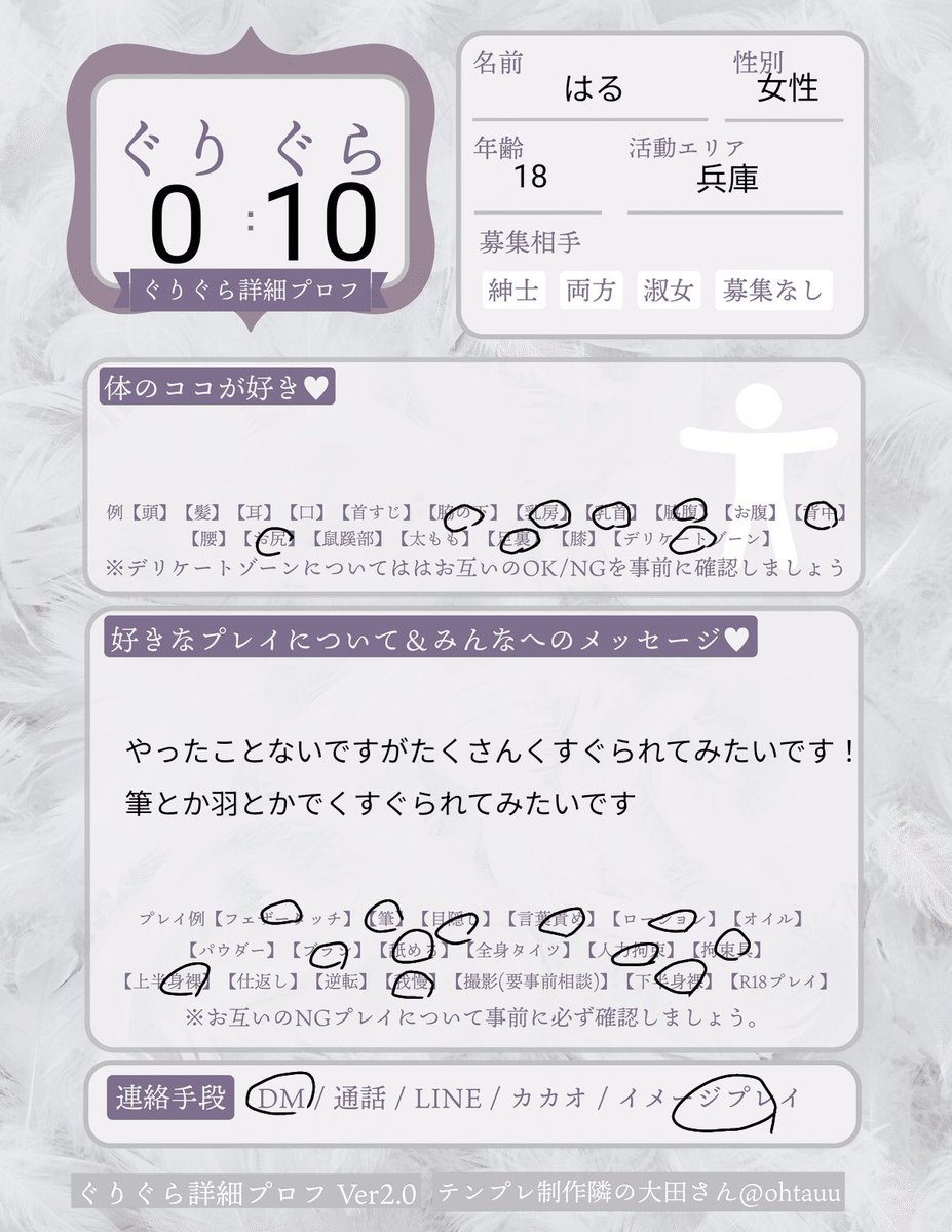 ad1b02's tweet photo. 初めてプロフ作りました！
くすぐられるのが好きなのでぐりさん来て欲しいです！
女の子でも大歓迎です！
#くすぐり
#ぐら
#くすぐりプロフ https://t.co/8keV6aZHS8