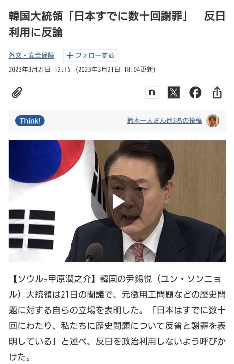 HadanoKan's tweet photo. @wontakuii @tamurasouryu @amatsuuni え？韓国には92年に天皇陛下やその後も日韓共同宣言や2015年の慰安婦で謝罪してるの知らないの？（ドン引き）

一説によると40回は謝っているのに？

あなたの国の大統領も数年前にそう言って「日本にこれ以上謝罪を求める必要は無い」と言ってたのに？ https://t.co/eQh20vZ7yQ