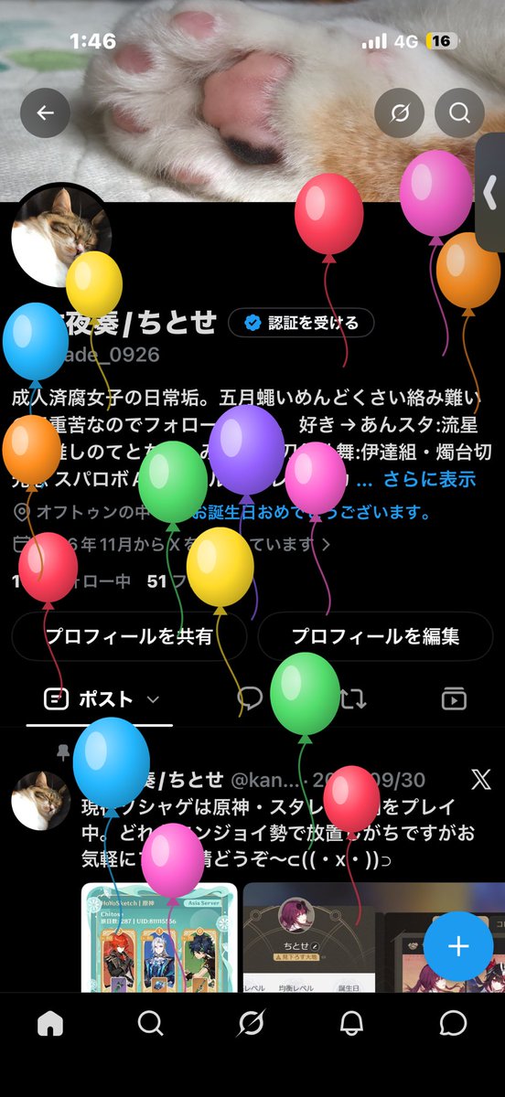 kanade_0926's tweet photo. 風船割れます https://t.co/stTBjWEuA9