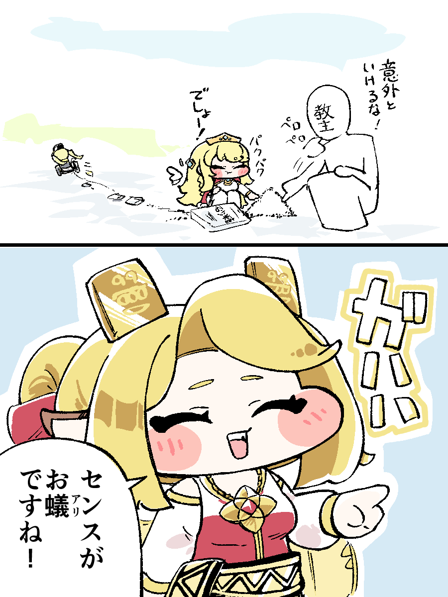 PickelMIN's tweet photo. チョウのように舞い
ハチのように食べる https://t.co/TdyYVPhbRr