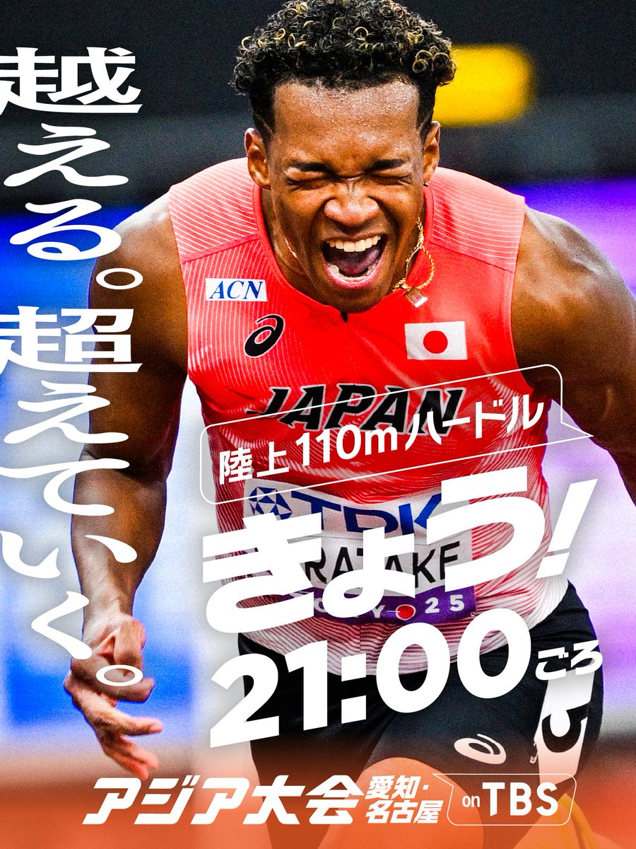 TBS_TV_S1's tweet photo. ◤━━━━━━━━━━
　アジア大会 きょうのみどころ👀✨️
　　　　　　　━━━━━━━━━◢

🏓卓球 |  男女ダブルス/シングルス
張本兄妹、早田ひな、松島輝空など総力戦で臨む！
団体に続き金メダルなるか🥇

⚽️サッカー男子 | 準々決勝  〖 VS 北朝鮮 〗
負けられない北朝鮮戦🔥 キャプテン市原がチームを導く！

🏃陸上 | 男子110mハードル、男子400m決勝 ほか
男子ハードルに村竹ラシッドが登場、中島佑気ジョセフは400m決勝に臨む⚡️

👇あす以降の放送予定はツリーをチェック👇