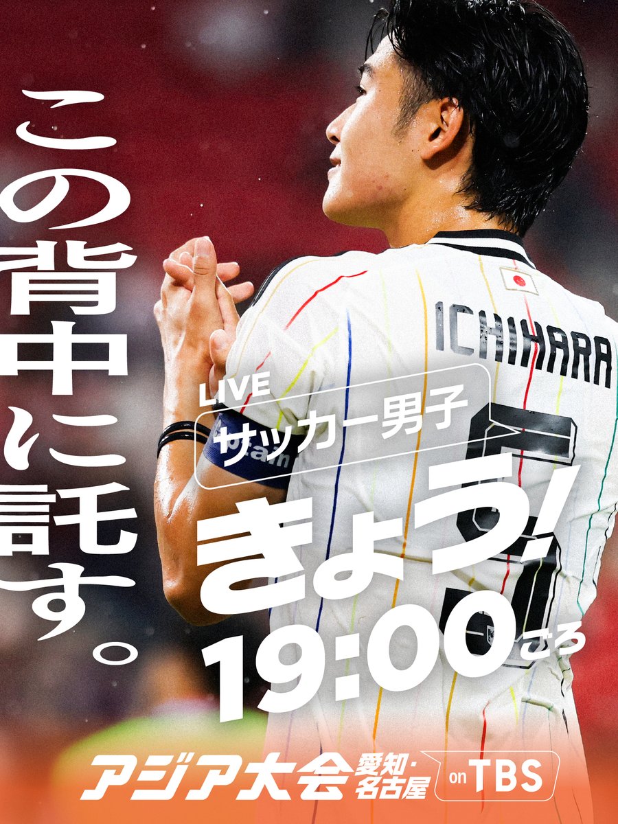 TBS_TV_S1's tweet photo. ◤━━━━━━━━━━
　アジア大会 きょうのみどころ👀✨️
　　　　　　　━━━━━━━━━◢

🏓卓球 |  男女ダブルス/シングルス
張本兄妹、早田ひな、松島輝空など総力戦で臨む！
団体に続き金メダルなるか🥇

⚽️サッカー男子 | 準々決勝  〖 VS 北朝鮮 〗
負けられない北朝鮮戦🔥 キャプテン市原がチームを導く！

🏃陸上 | 男子110mハードル、男子400m決勝 ほか
男子ハードルに村竹ラシッドが登場、中島佑気ジョセフは400m決勝に臨む⚡️

👇あす以降の放送予定はツリーをチェック👇