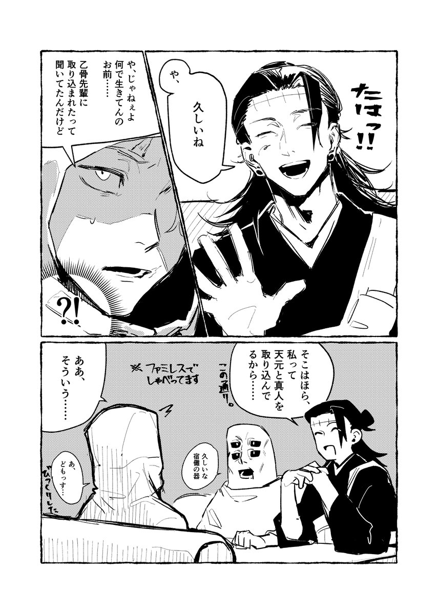 karazishi_51's tweet photo. 職場で思いついたやつ(ボツ) https://t.co/ovhtmoQ2s5