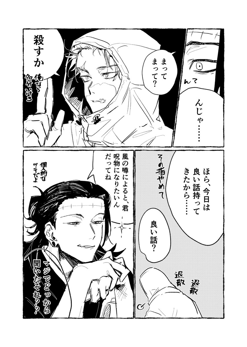 karazishi_51's tweet photo. 職場で思いついたやつ(ボツ) https://t.co/ovhtmoQ2s5