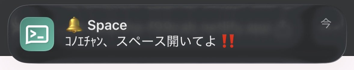 konoechaaan's tweet photo. ⋆͛📢⋆お知らせ⋆͛📢⋆

「スペース開いてよ‼️」ボタンを押すと、ｺﾉｴﾁｬﾝのiPhoneに

📣「ｺﾉｴﾁｬﾝ、スペース開いてよ‼️」

と通知が飛んでくる謎のWebページを作りました🩵

https://t.co/HeQ4576PzB https://t.co/HtjHPohzal