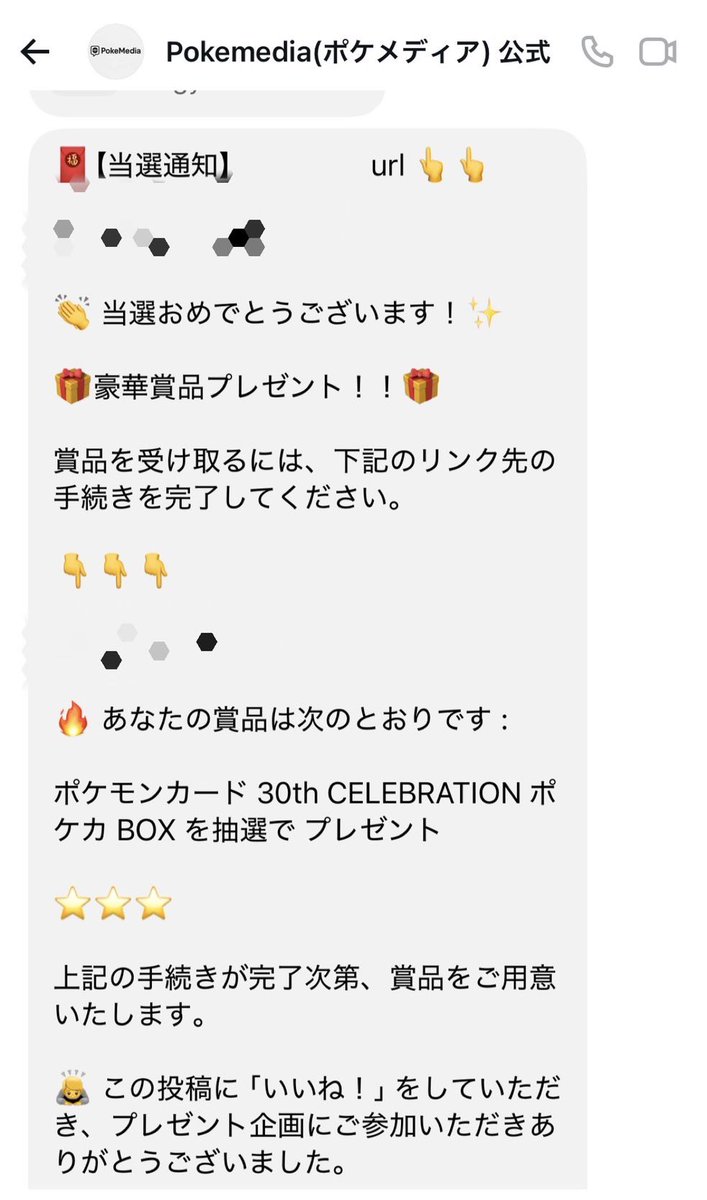 Harley4432's tweet photo. うちのオプチャの子に詐欺メールが...💦

【同じ人も居るだろう...必ず読んで⚠️】

※詐欺手順⛔️

1.料金払う

2.住所等入力する

3.配達完了

4.商品届かず

本人見てるならリプに来い。以後まだこんな事するなら何処までも投稿で晒します🙌

『これで人から金を得て、暮らしてるんやろうな。ふざけてやがる🤦』

◆30周年は凄く人気もあり、メール等で釣られそうな方もいます。これは皆様の為に投稿しました。

■欲しい気持ちもありますが、抽選応募の心当たりがない方は絶対に手続きしない事を徹底し、詐欺を避けましょう🙌
