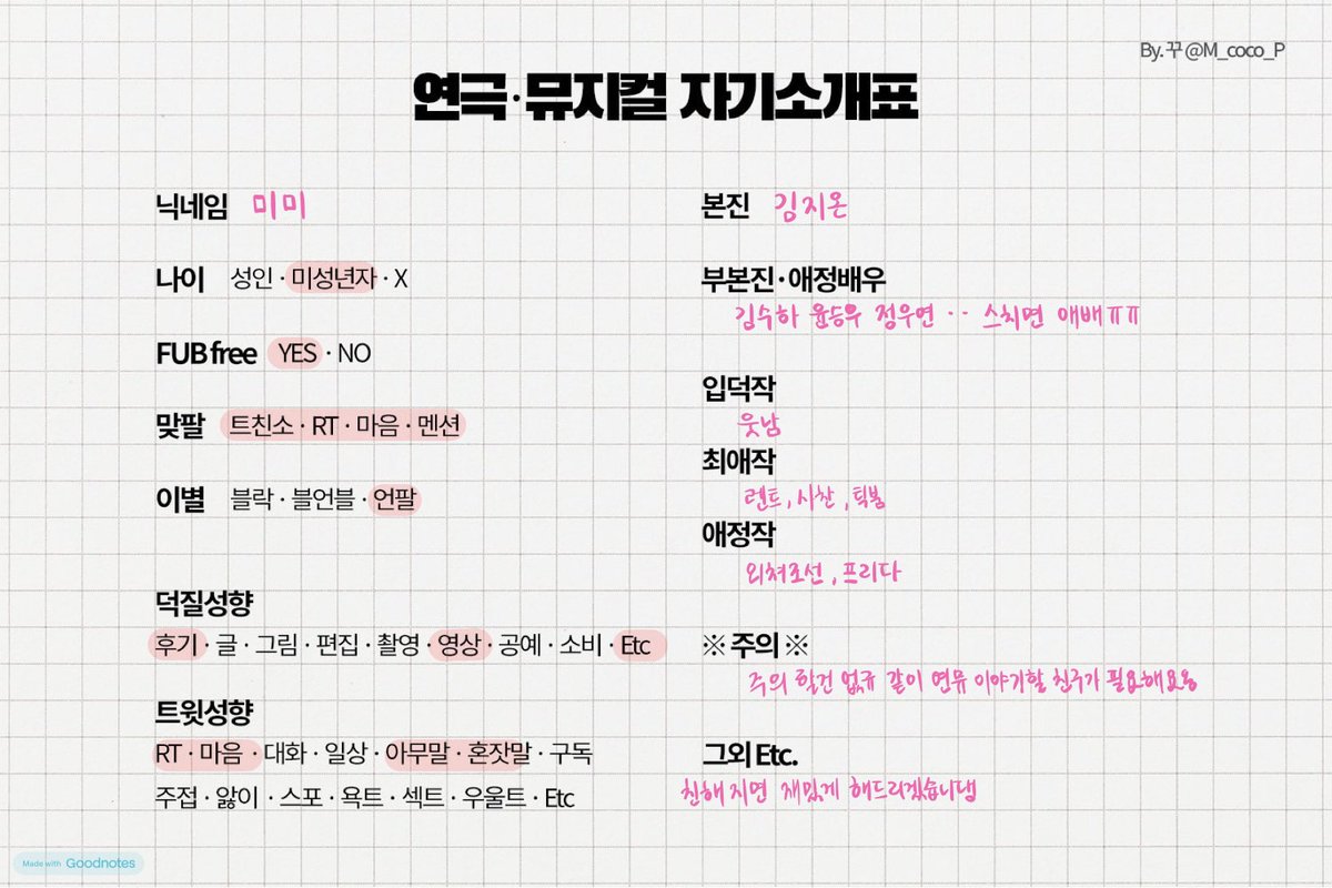 alalkitten's tweet photo. #연뮤덕_트친소
#연뮤_트친소 

학뮤고 김지오니님 따라 극 안 가리고 회전 돌아요오
가끔안따라가기도합니대
오셀로 회전 돌 예정!!!

여배 남배 모두 사랑합니다

흔적 남겨주시면 찾아갈게요!!💕💕 같이 오프도 하고 친해져용 https://t.co/phQnF33zDe