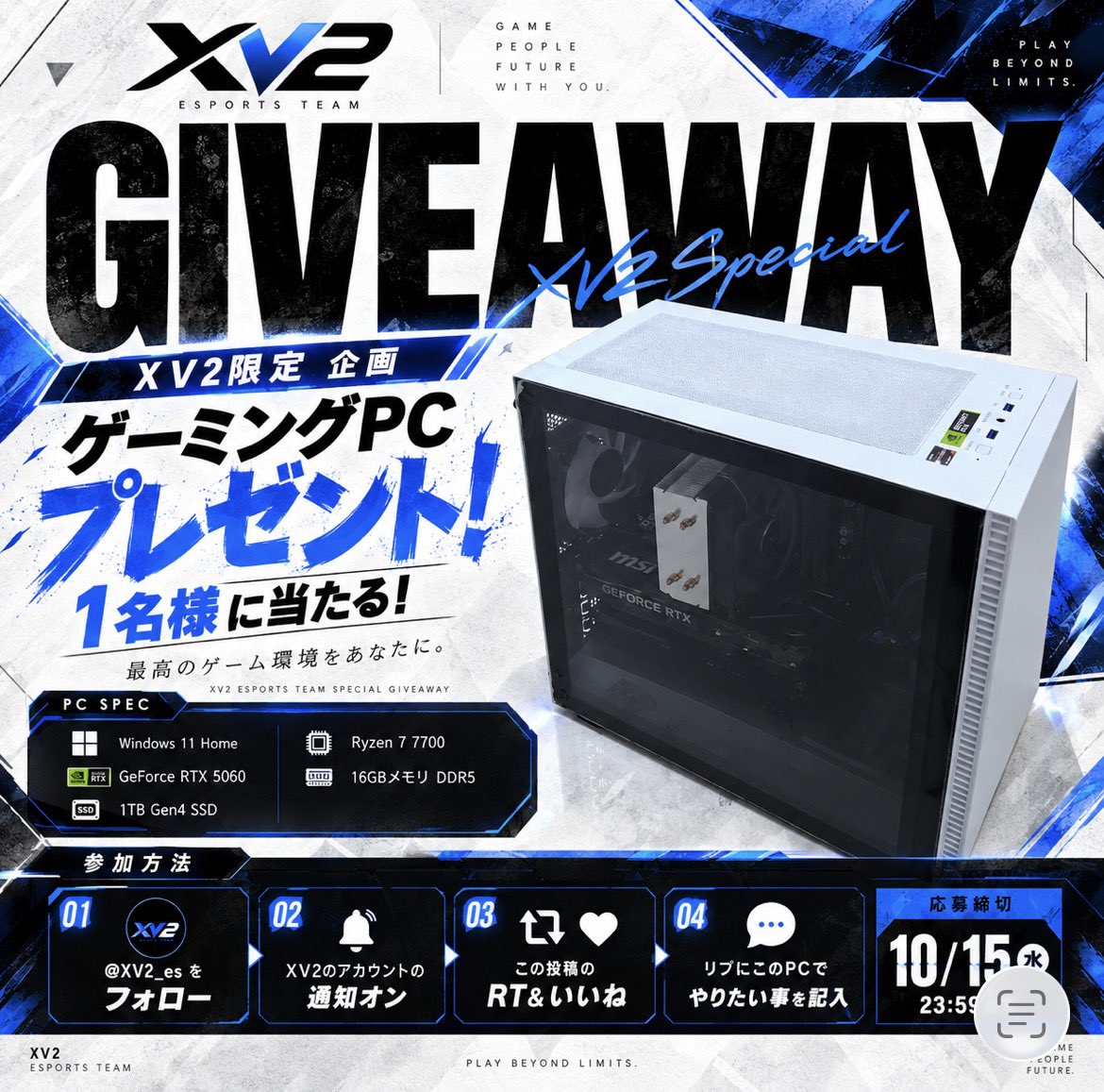 XV2_es's tweet photo. ／
🎉RTX 5060搭載🎉
ゲーミングPCを1名様にプレゼント！🎁
＼

参加方法
@XV2_es のフォロー
この投稿のRT

その他応募方法は画像に記載👀

応募締切：10/15

 #ゲーミングPC  #プレゼント企画  #懸賞 
 #高確率  #PayPay  #キャンペーン https://t.co/R0owfWtzvm