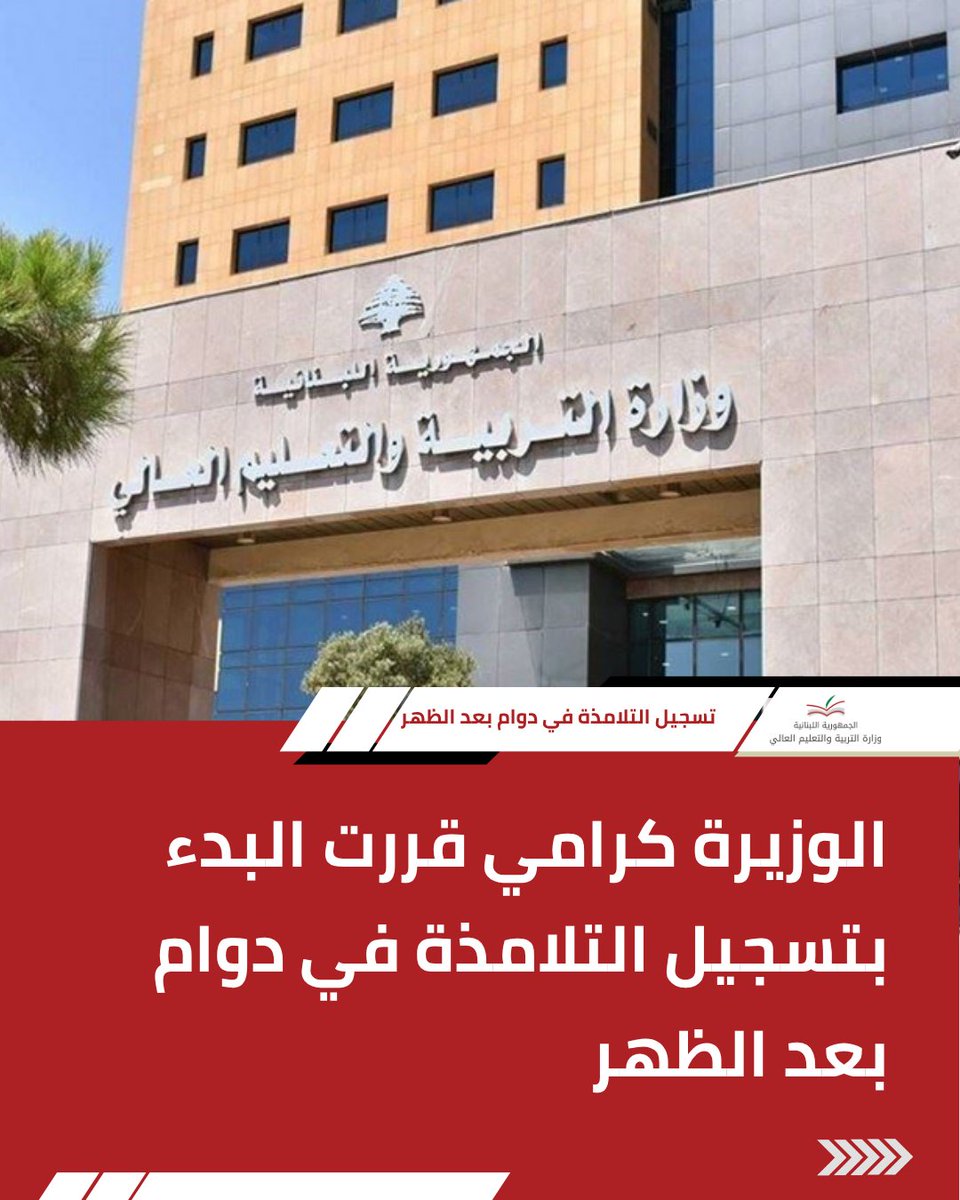 MeheLebanon's tweet photo. https://t.co/7grCeBWldv