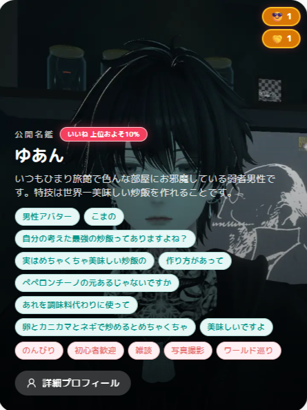 yu4n_XD's tweet photo. 色んな方に観てもらえるから見苦しくない顔に変えようとしたけど、結局文章量多すぎて見えねぇじゃねーか…。 https://t.co/RLxXifA1R0