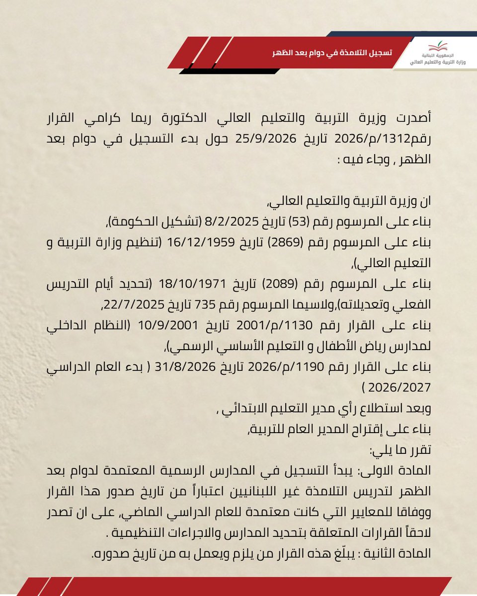 MeheLebanon's tweet photo. https://t.co/7grCeBWldv