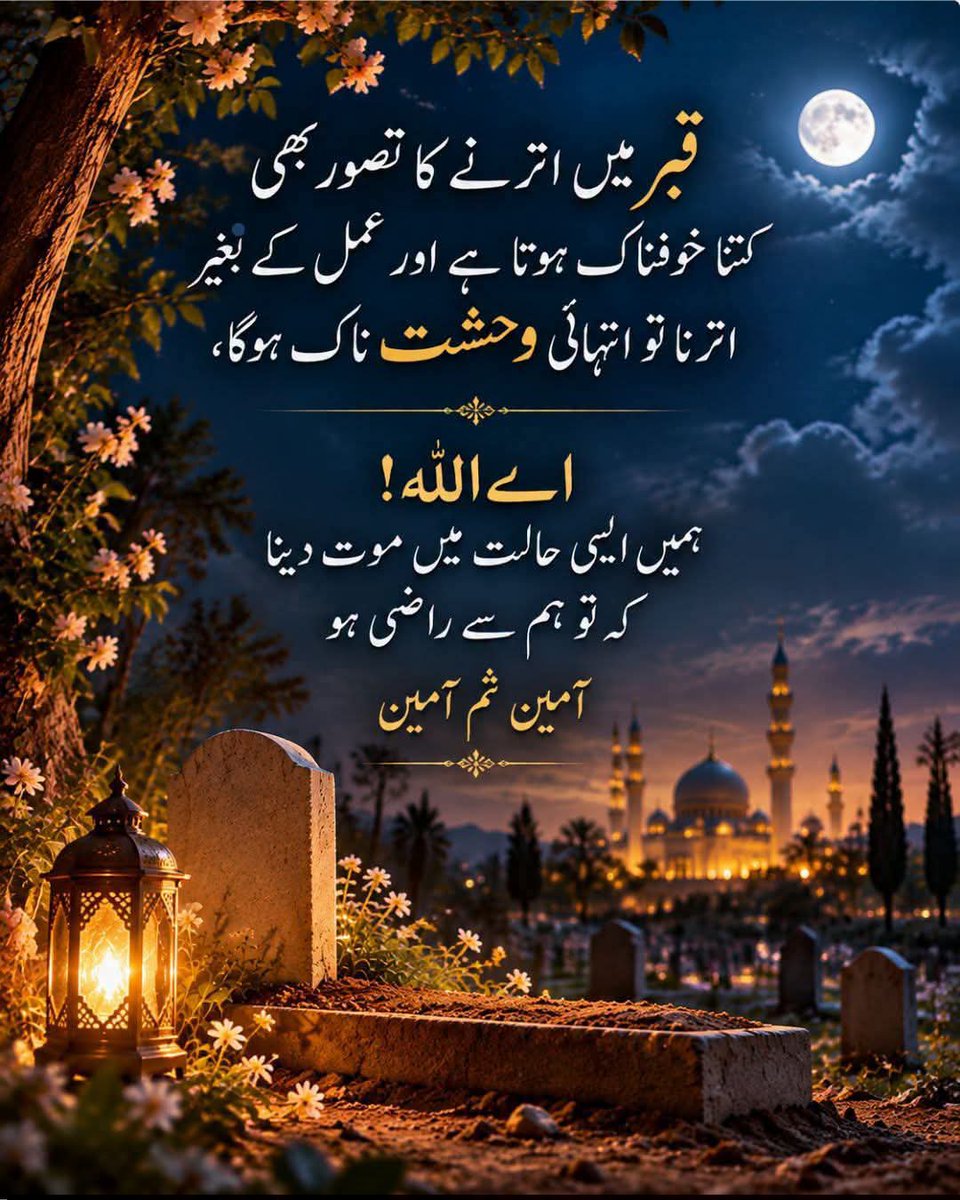 ShifaKhanz's tweet photo. آمین آمین 😥 https://t.co/4KG1Hm0jGn