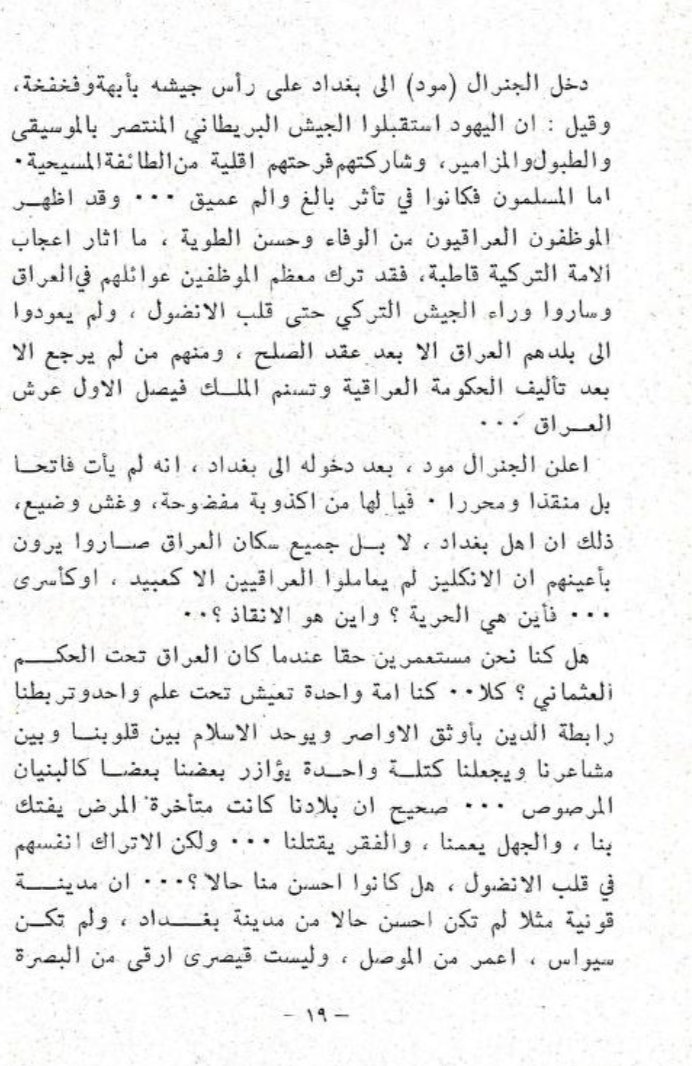 ekberistmuslim's tweet photo. Şerif Hüseyin İsyanı Kapsamlı Bir Arap Ulusal İsyanı Mıydı?

Irak Bölgesindeki Arapların Türklere olan Sadakatini, Iraklı diplomat Talib el-Müştak'ın Hatıratından okuyalım:

"General Maude, ordusunun başında ihtişam ve debdebe içinde Bağdat’a girdi.

Yahudilerin muzaffer İngiliz ordusunu müzik, davul ve zurnalarla karşıladıkları ve Hristiyan cemaatinin çoğunluğunun da onların sevincine katıldığı söylenir. Müslümanlar ise derin bir teessür ve büyük bir acı içindeydiler.

Iraklı memurlar öylesine bir vefa ve iyi niyet gösterdiler ki bu, bütün Türk milletinin hayranlığını uyandırdı. Nitekim memurların büyük bir kısmı ailelerini Irak’ta bırakarak Türk ordusunun ardından Anadolu’nun içlerine kadar gittiler. Memleketleri Irak’a ancak barış antlaşması yapıldıktan sonra döndüler. Hatta içlerinden bazıları, Irak hükümeti kurulup Kral I. Faysal Irak tahtına geçinceye kadar geri dönmediler.

Irak Osmanlı idaresi altındayken biz gerçekten sömürgeleştirilmiş bir halk mıydık?

Hayır!

Biz tek bir bayrak altında yaşayan tek bir ümmettik. Din bağı bizi bağların en sağlamıyla birbirimize bağlıyor; İslam kalplerimizi ve duygularımızı birleştiriyor, bizi birbirimize destek olan tek bir kütle hâline getiriyordu; tıpkı birbirine kenetlenmiş sağlam bir bina gibi.

Evet, memleketimizin geri kalmış olduğu doğrudur. Hastalık bizi kırıp geçiriyor, cehalet her yanımızı kaplıyor, fakirlik bizi öldürüyordu.

Fakat Anadolu’nun göbeğindeki Türklerin kendileri bizden daha mı iyi durumdaydılar?
Mesela Konya şehri Bağdat’tan daha iyi durumda değildi. Sivas, Musul’dan daha mamur değildi; Kayseri de Basra’dan daha ileri değildi."