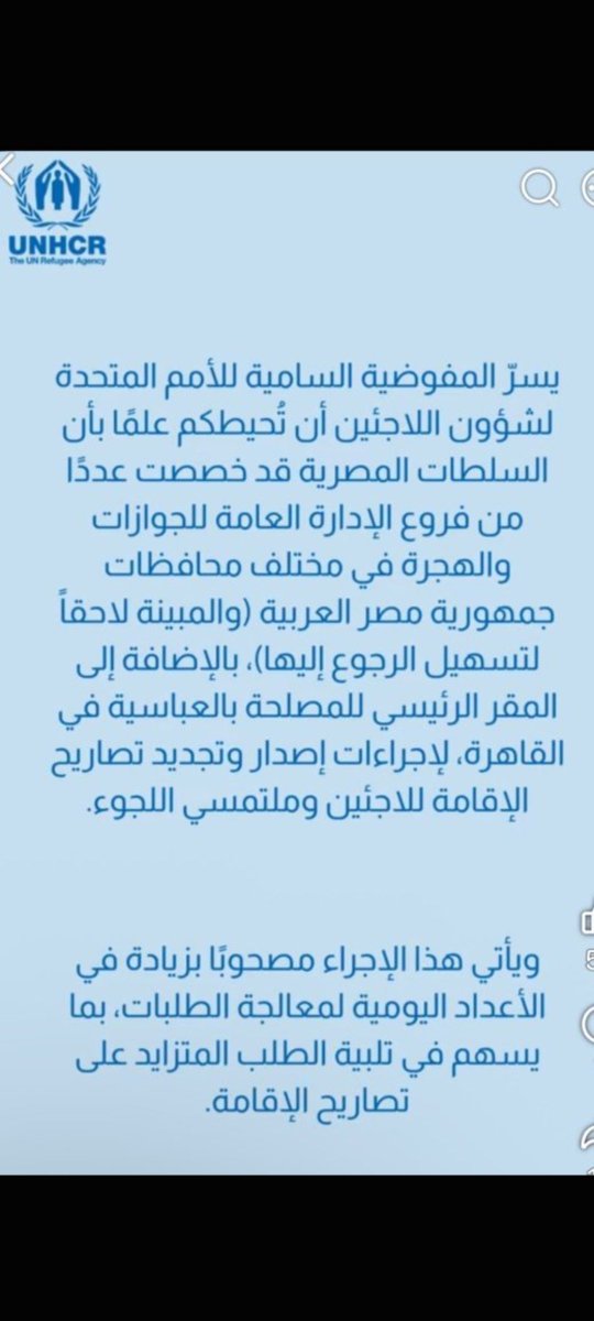 e3rgf's tweet photo. ألف مليون مبروك لمصر وشعبها 
تم فتح مكاتب لنفايات البشر ف جميع
محافظات الجمهورية اهلا بكم 
في جمهورية اللاجئين الافريقيه
توطين وتجنيس وبيع واحتلال
جمهوريه المفوضيه الساميه 
عليه العوض ومنه العوض فيكي يا بلادي 👇😠😠😠👇تم البيع بثمن بخس 
#ترحيل_جميع_اللاجئين_مطلب_شعبي https://t.co/XRN23tLrFh