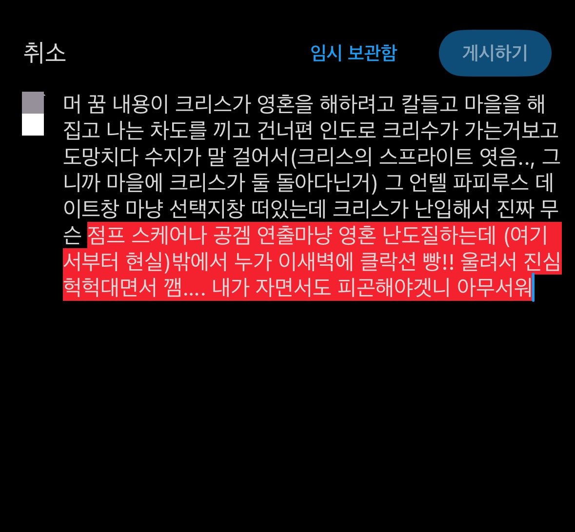 666__Z_5_9's tweet photo. 누운지 얼마나됏다고 개 기묘한 꿈을 꿈… https://t.co/FONX6ImXgh