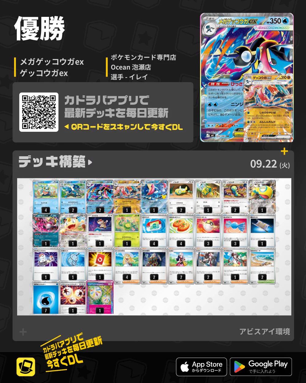 カドラバ【公式】 on X: 