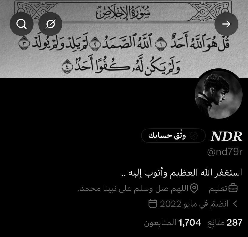 Nbi1r's tweet photo. السلام عليكم نادر من جديد بعد ايىقاف ظالم 
والله شووق عظيم لكم يا اصحاب ❤️

ريسبكت ليعودو الأصدقاء والمحبين. https://t.co/3OUFQpV0WU