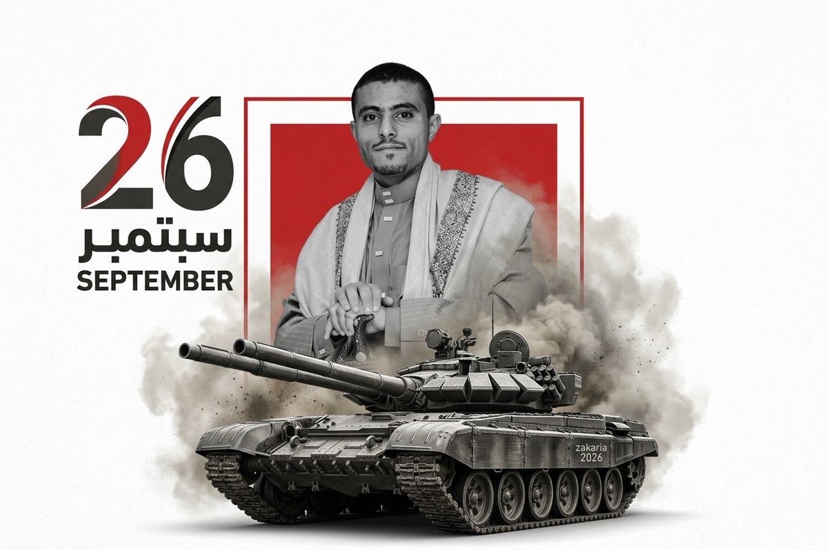 yas008ser's tweet photo. عيد مبارك عليكم جميعاً أيها الشعب اليمني العظيم 🇾🇪 
#دمت_ياسبتمبر_التحرير ❤️ https://t.co/VloUrsuxMd