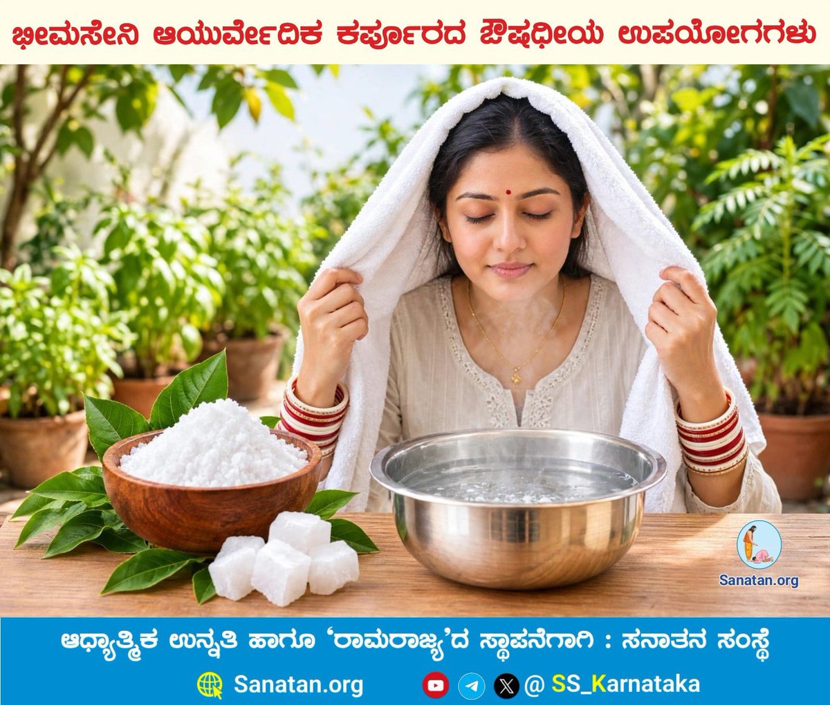 Thrupthipoojari's tweet photo. 🌸 ಭೀಮಸೇನಿ ಆಯುರ್ವೇದಿಕ ಕರ್ಪೂರದ ಔಷಧೀಯ ಉಪಯೋಗಗಳು🌸

ಅ. ಶೀತ ಮತ್ತು ಕೆಮ್ಮು ಇವುಗಳನ್ನು ಗುಣಪಡಿಸುತ್ತದೆ.
🔸 ಶೀತ, ಕೆಮ್ಮು ಇದ್ದಾಗ ಒಂದು ಪಾತ್ರೆಯಲ್ಲಿ ���ೀರು ಬಿಸಿ ಮಾಡಿ ಅದರಲ್ಲಿ ಈ ಕರ್ಪೂರದ ಪುಡಿಯನ್ನು ಹಾಕಬೇಕು ಮತ್ತು ಅದರ ಹಬೆ ತೆಗೆದುಕೊಳ್ಳಬೇಕು. https://t.co/rbctxTT2vR
