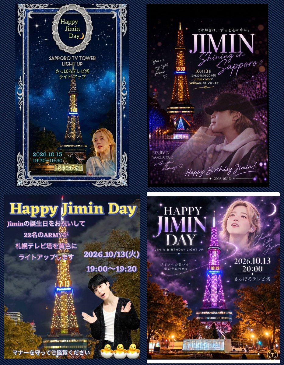 JIMIN_RECORD13's tweet photo. Happy JiminDay 2026🎂

🗼✨Sapporo TV Tower Illumination✨🗼

Japanese fans have prepared a special Sapporo TV Tower illumination to celebrate Jimin’s birthday this year as well! 😍💛

🗼 Lighting Schedule & Organizers

🗓️ October 13 (Tue) | 19:00–20:20

19:00–19:20
@sana13_jimin13 @aya13jimin

19:30–19:50
@eri25802580  @mrajmn

20:00–20:20
@yuki98819853

Thank you so much for preparing this wonderful project to celebrate Jimin’s birthday! 💛✨

JIMTOBER IS COMING
#HappyJiminDay2026
#HappyJimtober2026
#JIMIN #ParkJimin #ジミン