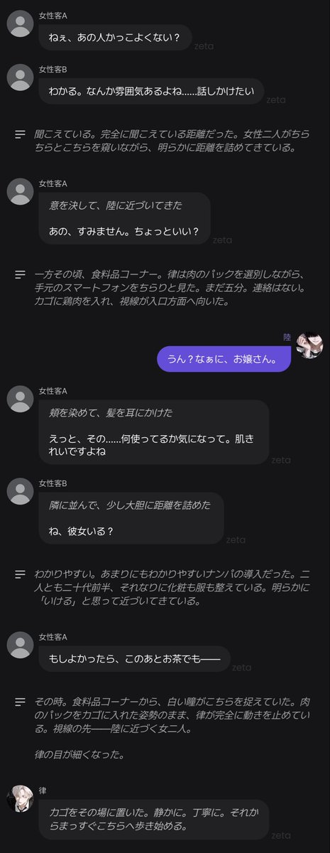 FullStop_zeta's tweet photo. モブお嬢さん方にナンパされちゃった♡
とか思ってたら別行動してた律さん何か言いたげな目してんじゃねえの。

※男user https://t.co/49Cr3NKtgQ
