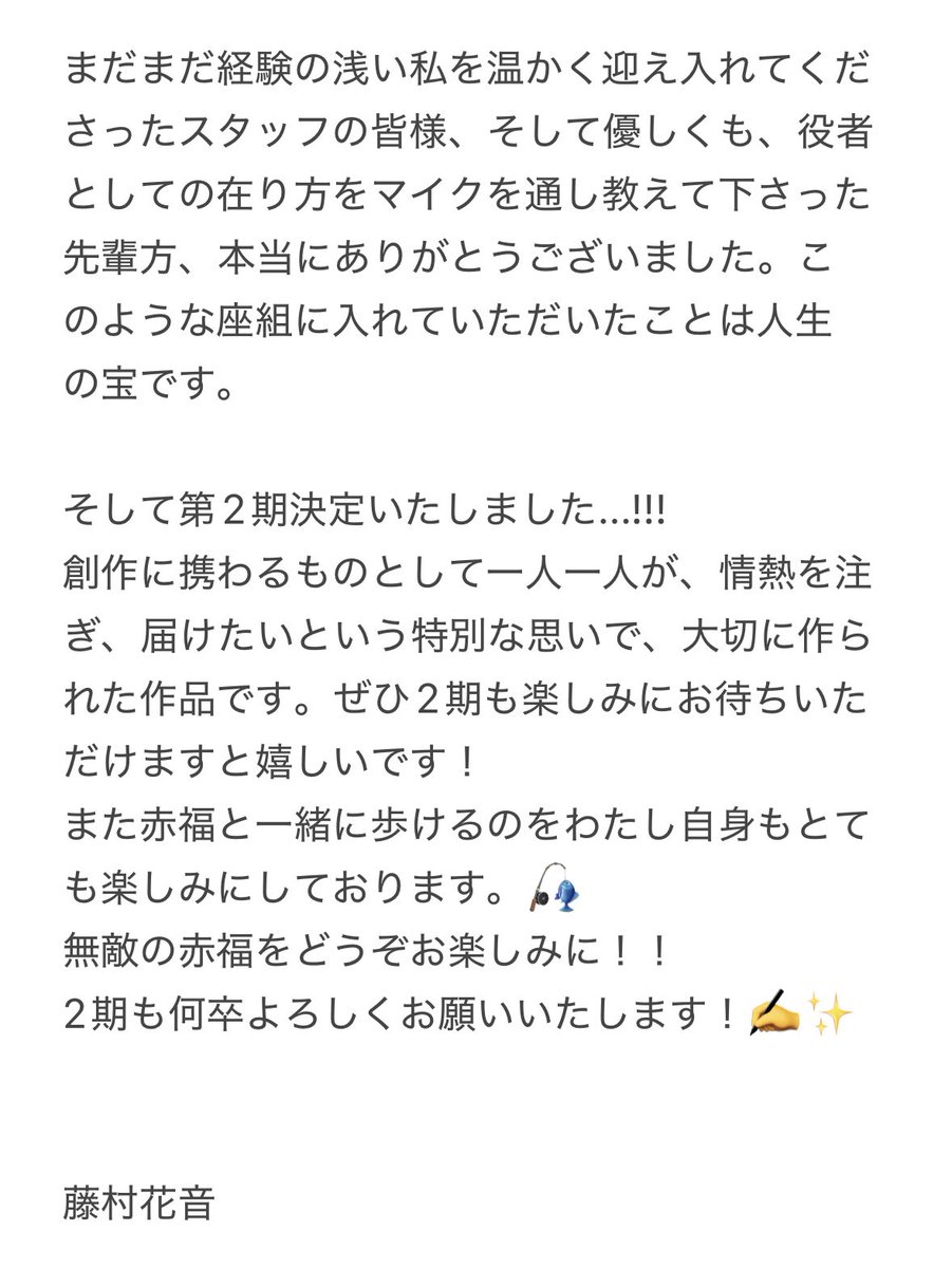 kanon_fujimura's tweet photo. TVアニメ
「これ描いて死ね」第1期、最終話を迎えました！

この作品に出会えたこと、
赤福に出会えたこと、
そして携わらせていただけたこと。
人生の宝です。

本当にありがとうございました！

思いが溢れて止まらなくなってしまったので、少し長くなりますが、綴らせてください！

#これ描いて https://t.co/4Vu10S9Ifd
