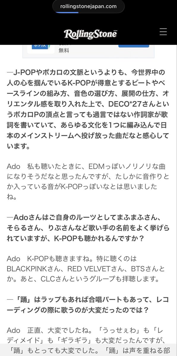 Rinsone2's tweet photo. @saou0345 日本の女性の趣味はいつも10年遅れで、流行を追いかけるばかりでダサい。
Adoさんもその一員です🥰 https://t.co/rStR7KIJtE