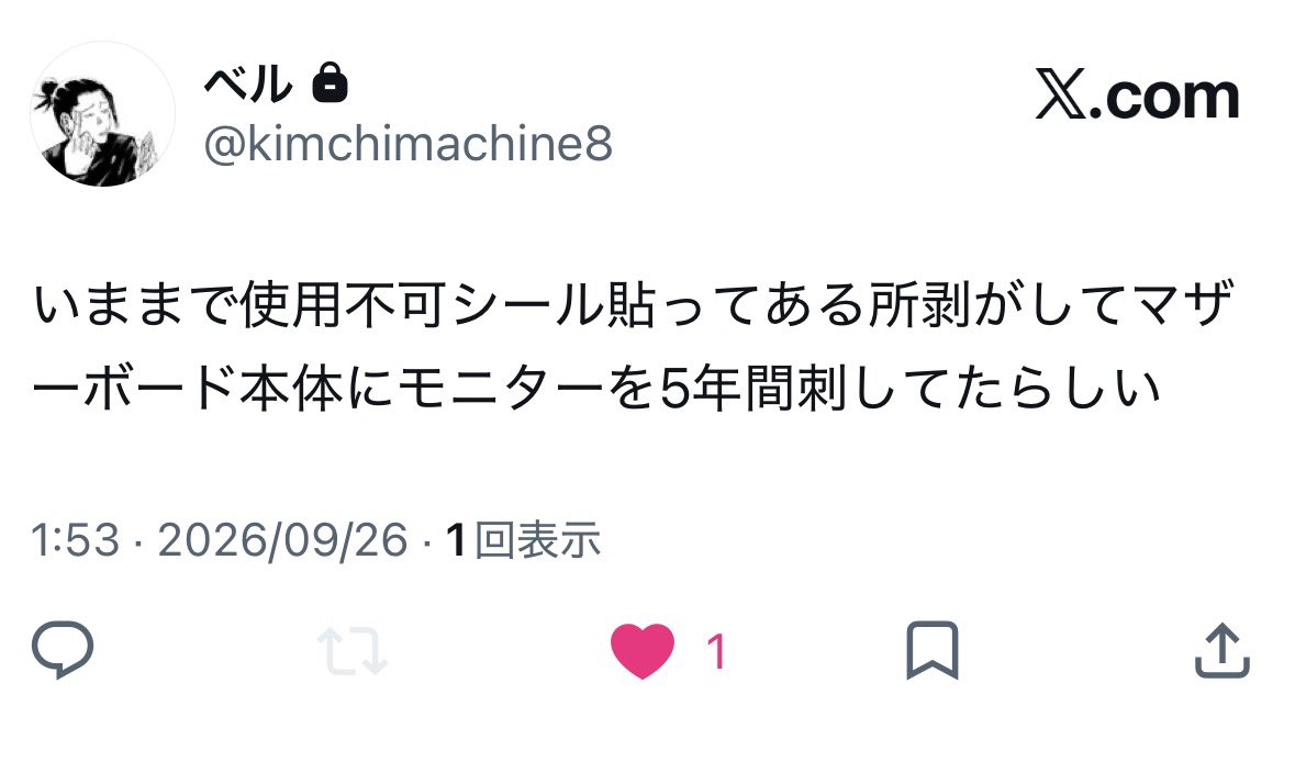 _____55nl's tweet photo. 晒しあげたいこれは

@kimchimachine8 https://t.co/aeCW63FKzV