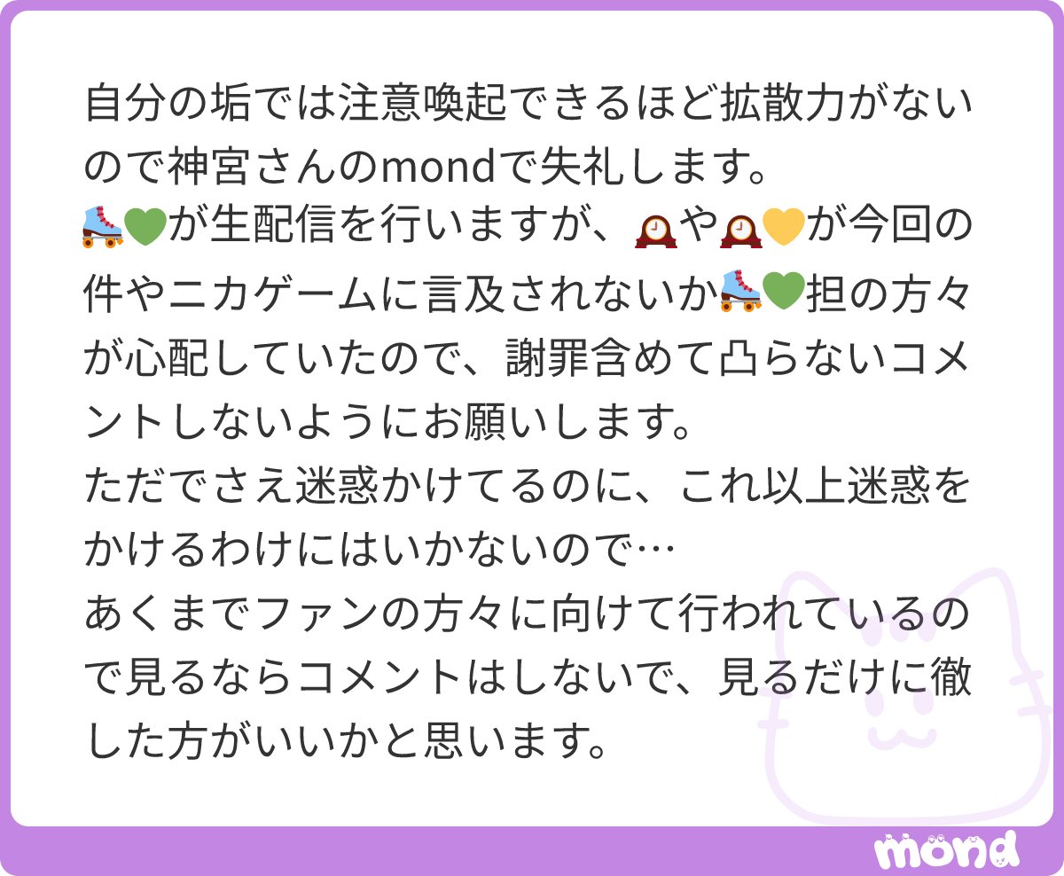 dezing5_Kiss's tweet photo. わー！そうなんですね！！
secondz、猪俣担のみんな邪魔しちゃだめだよ😭
ファンと🛼💚さんの空間だからね。 https://t.co/GtsUyYhgZM