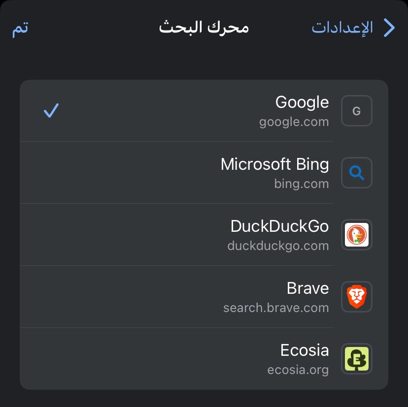 durv_7's tweet photo. @Non_sence00 @uinoii @qysalman9 في فرق كروم تقدر تستخدم محركات بحث ثانية اما جوجل يستخدم محركه الخاص بس https://t.co/Q3c5PCZbVD