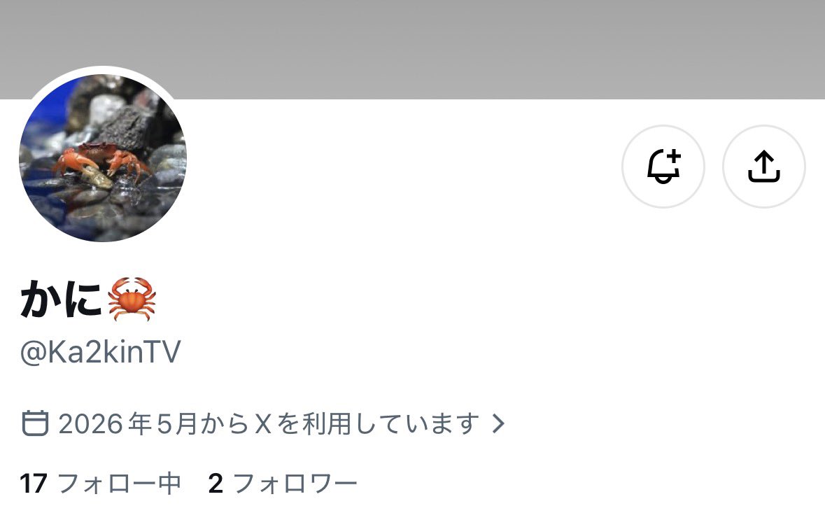 MiutiDetection's tweet photo. @Ka2kinTV 身内のアカウントを検出しました。 https://t.co/dBeIhASOqv