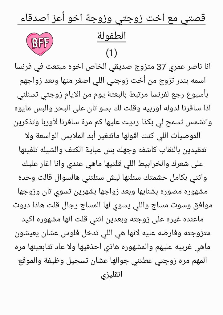 stori554's tweet photo. #قصة ناصر مع اخت زوجتي وزوجة اخو أعز اصدقاء الطفولة 😱🙊🔥. https://t.co/skGDjmnesp