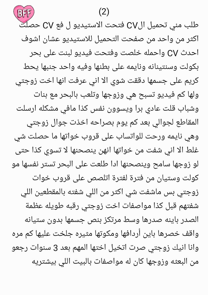 stori554's tweet photo. #قصة ناصر مع اخت زوجتي وزوجة اخو أعز اصدقاء الطفولة 😱🙊🔥. https://t.co/skGDjmnesp