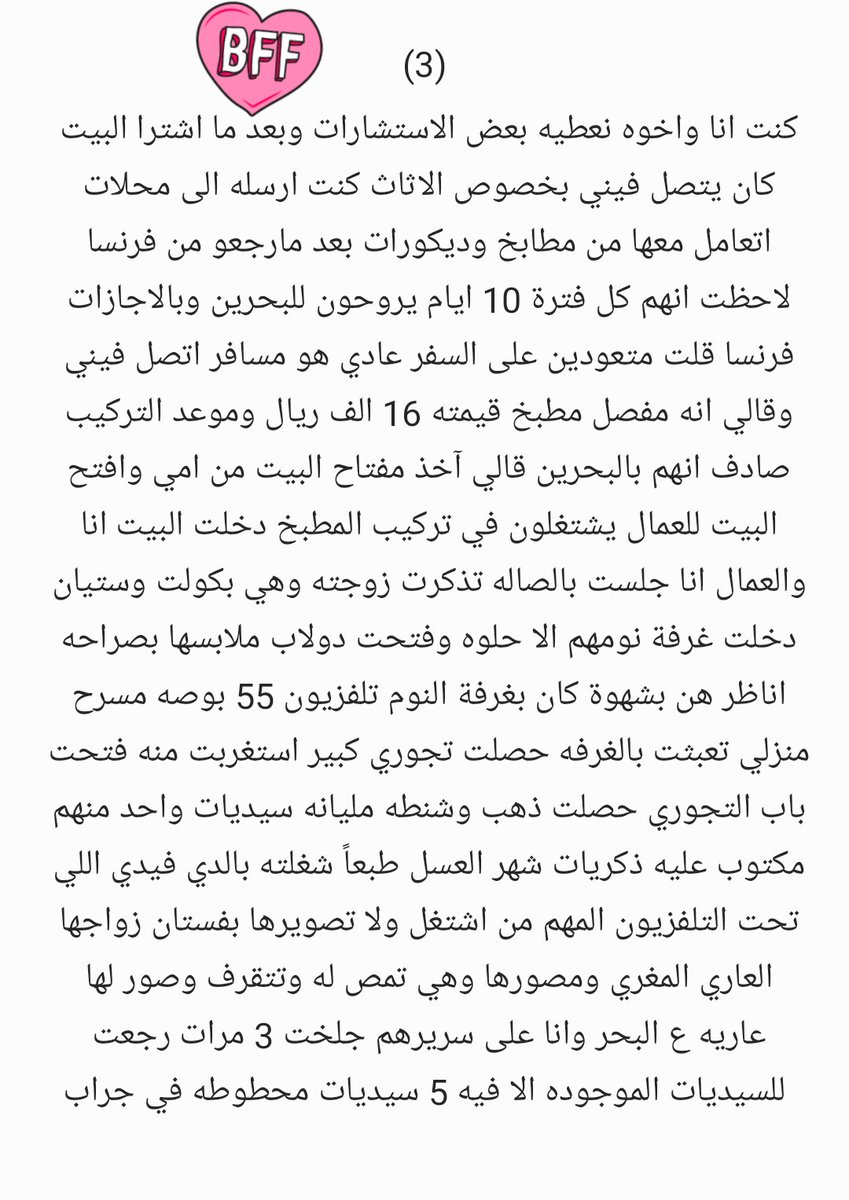 stori554's tweet photo. #قصة ناصر مع اخت زوجتي وزوجة اخو أعز اصدقاء الطفولة 😱🙊🔥. https://t.co/skGDjmnesp