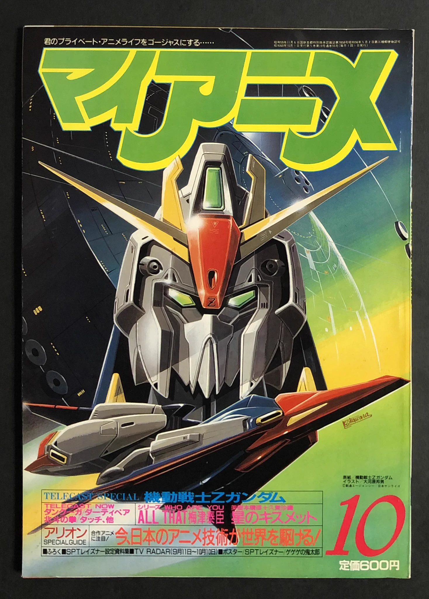 ユ 〜 ジ ロ 〜 on X: 