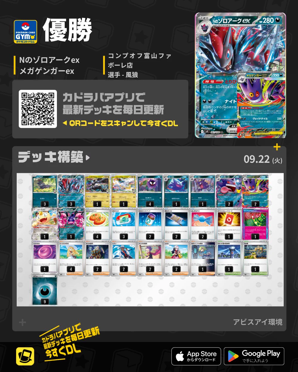 カドラバ【公式】 on X: 