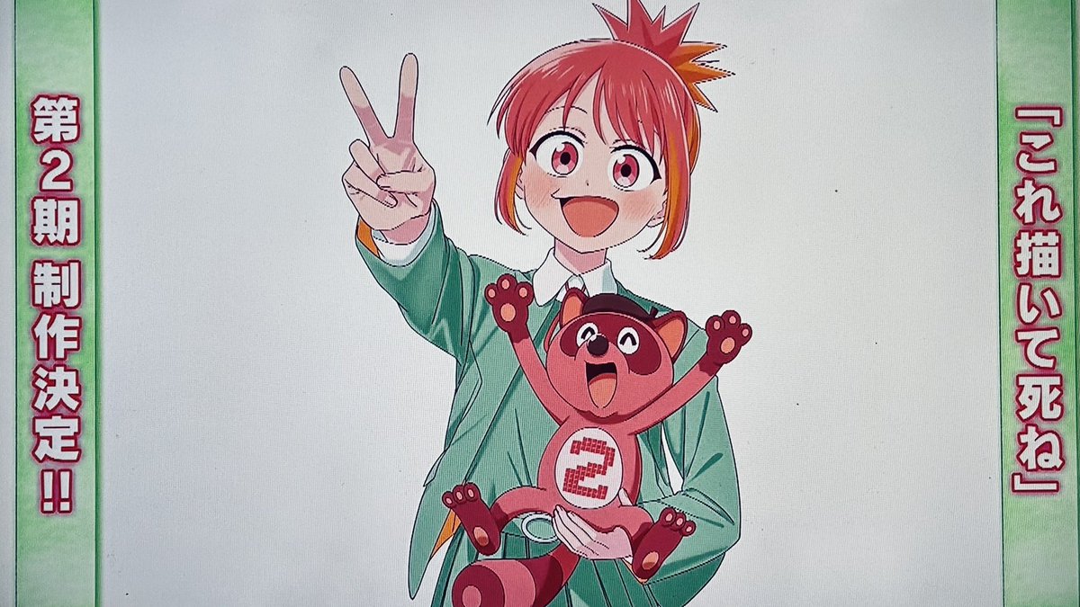 boukansha7's tweet photo. #これ描いて死ね

このアニメには最後まで泣かされました😂

「おわり」と出て、あー、終わりかぁ〜と思ったら、後ろに“？”が。そしてコレだぜ👍 https://t.co/bPZqEiVtNs