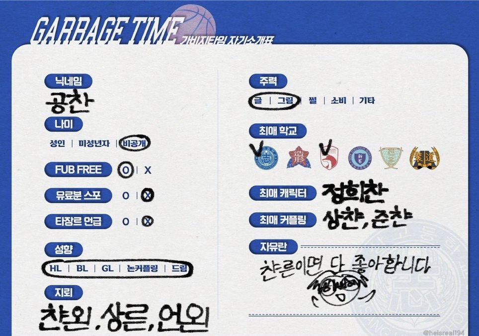 tikitaka1967729's tweet photo. #갑타_트친소
#가비지타임_트친소
챤른이면 다 좋아합니다 상왼도 좋아합니다
같이 그림그리고 글도 쓰고 대화할 소중한 트친분들을 구합니다 https://t.co/ULkLyvEL64